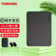 东芝（TOSHIBA） 移动硬盘  高速便携外置存储兼容连接MAC电脑OTG手机 经典旗舰A3 4T