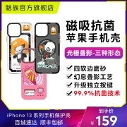 [新品]魅族Pandaer磁吸抗菌iPhone13系列13promax磁吸手机壳防摔全包保护壳支持magsafe磨砂ins高级感情侣