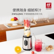双立人 多功能便携式榨汁机