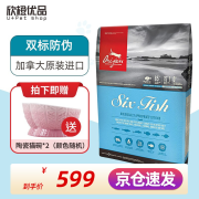 Orijen原始渴望猫粮加拿大原装进口 成猫幼猫通用猫粮 六种鱼猫粮5.4KG