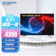 创维电视75英寸4KHDR护眼防蓝光全面屏2+32GB 智能声控语音教育电视机 以旧换新