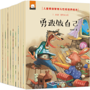 PLUS会员：《儿童情绪管理与性格培养绘本》（全10册）
