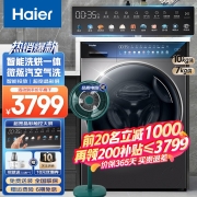 海尔（Haier）洗衣机全自动滚筒10公斤变频智能洗烘一体智能投放除菌除螨大容量家用洗衣机 以旧换新 【晶彩触控TOP款】智能投放+免熨空气洗+防过敏洗