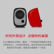 漫步者（EDIFIER）R12U 外观时尚、音质纯正的入门级微型2.0桌面音响 笔记本音箱 电脑音箱 黑色
