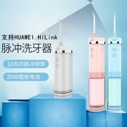 持平史低，华为生态链，惠齿 智能脉冲牙器 配喷嘴x5个+收纳盒