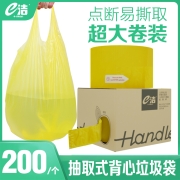 e洁 点断抽取背心式垃圾袋 200只
