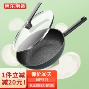 京东京造 超轻系列麦饭石炒锅不粘锅30cm 家用平底炒锅煎锅 天然气电磁炉通用