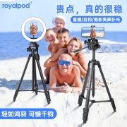 royalpod 如意R1 手机直播支架三脚架 便携式 微单 单反三角架 拍照摄影多功能带补光灯录像自拍摄像录像支架
