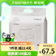 【包邮】babycare一次性内裤孕妇月子产后纯棉免洗姨妈旅行女20条