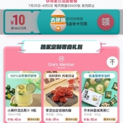 京享值6000以上、促销活动：1号店+腾讯视频双年卡+价值166元定制零食礼包
