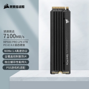 美商海盗船(USCORSAIR) 4TB SSD固态硬盘 M.2接口 PCI-E 4.0(NVMe协议) MP600 PRO LPX 高速电竞型 五年质保