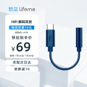 魅族魅蓝Hifi解码耳放线type-c转3.5mm解码器耳机接口转接器小尾巴