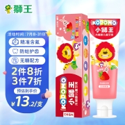 狮王(Lion)小狮王儿童牙膏1-3-6岁 含氟天然木糖醇宝宝牙膏婴幼儿防龋护齿 草莓味50g