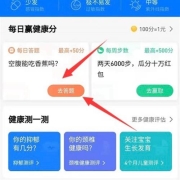 限部分用户、牛蛙腿：腾讯健康 参与健康问答 视频周卡免费领