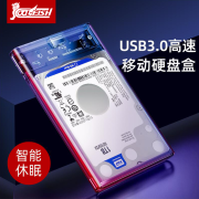 COOL-FISH 2.5英寸移动硬盘盒 USB3.0