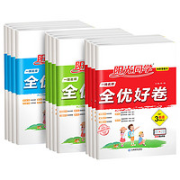 《阳光同学·全优好卷》（2022新版、年级/科目任选）