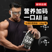 诺特兰德 TG 增肌粉 1磅 +锌镁肌酸粉 100g