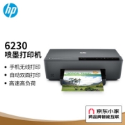 HP 惠普 OfficeJet Pro 6230 彩色无线喷墨打印机 黑色