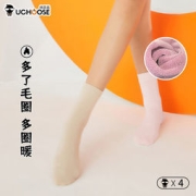 优臣品 男女 短款/中筒 抗菌防臭袜子 7双