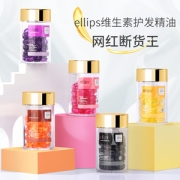 印尼进口  Ellips 摩洛哥 护发精油胶囊 50粒