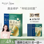一叶子面膜  七夕礼物淡化细纹补水保湿多维修护紧致淡化干纹男女士护肤品 黄金蜂窝面膜25ml*5片