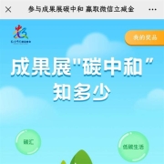 牛蛙腿：建设银行 微信答题抽奖 0.09元得两张1元立减金