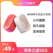 天猫精灵boom无线蓝牙音箱收款音响智能小型便携式车载家用低音炮