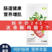 比乐原生宠物狗粮守护者系列天然通用粮金毛拉布拉多柯基博美泰迪萨摩法斗比熊阿拉斯加 牛肉+苹果+果寡糖  成犬粮15kg
