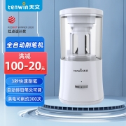 天文小学生智能电动转笔刀削铅笔卷笔刀充电刨笔机儿童学习文具全自动削笔机器