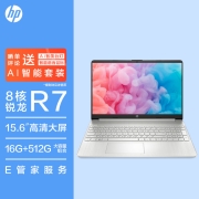 惠普HP 星15青春版 15英寸大屏网课轻薄笔记本电脑(8核锐龙R7-5700U 16G 512G 高速WIFI6 银色)