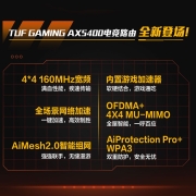 华硕（ASUS） 无线路由器 TUF GAMING AX5400M全千兆电竞游戏路由 全屋WIFI6 【三端游戏加速】TUF-AX5400