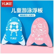 YUKE 羽克 浮板成人儿童初学者 浮水板 游泳辅助装备