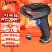 科密 WX-70 无线一维码激光扫描枪条码枪扫码枪扫描器扫码器 快递物流商品仓储盘点 即插即用