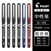 PILOT 百乐 BL-VB5 直液式中性笔 0.5mm 6支装