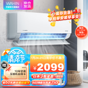 华凌空调 新一级能效 壁挂式空调 智能操控HL1 【大1匹】26HL1 新能效大风口