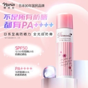 娜丽丝 清爽防晒喷雾 140ml*2件