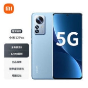 MI 小米 12 Pro 5G手机 8GB+128GB 蓝色