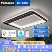 松下（Panasonic）米家app智能客厅灯卧室灯LED客厅吸顶灯简约适悦光吸顶灯松蝶系列 客厅灯105W-HHXSX011