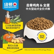 【客服有券】纽顿nutram狗粮 中大型幼犬成犬全价狗粮宠物主粮 低敏系列加拿大进口 S2幼犬粮11.4kg【鸡肉&蛋】