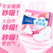 88VIP！whisper 护舒宝 云感棉薄款日用卫生巾 60片