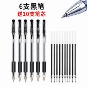 M&G 晨光 Q7 拔帽中性笔 黑色 0.5mm 6支装 送10支笔芯