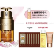 CLARINS 娇韵诗 双萃焕活眼部精华 20ml（赠双萃精华1ml*7+会员加赠 化妆水50ml+日霜15ml)