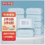 京东京造 EDI纯水湿巾 80片*10包