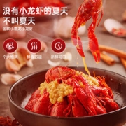 国联水产 精选4-6钱 麻辣小龙虾 750g*4盒