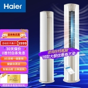 海尔(Haier) 3匹空调变频冷暖 新一级能效 智能远程 健康自清洁 立式空调客厅柜机以旧换新 静悦KFR-72LW/28KCA81U1(冰雪白)