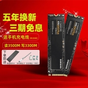三星（SAMSUNG） 三星970EVOPlus pcie m.2 nvme固态硬盘2280硬SSD 970EVO PLUS 1TB 非960G