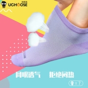 优臣品 男女 短款/船袜 抗菌防臭袜子 7双