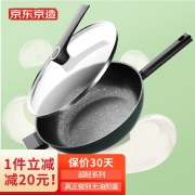 京东京造 麦饭石不粘锅炒锅32cm 家用平底炒锅煎锅 天然气电磁炉通用