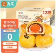 sheli 舌里 蛋黄酥 500g