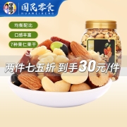 华味亨 混合坚果果仁金款500g 每日坚果腰果巴旦木核桃仁红提果干休闲零食 500g混合坚果果仁（金款）